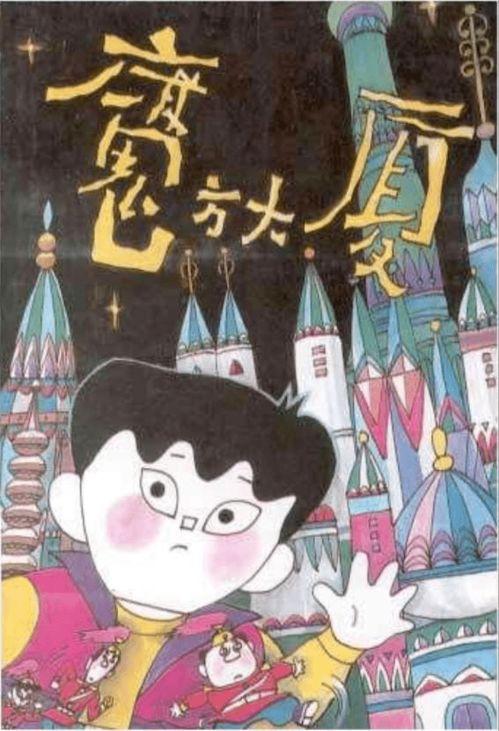 国产动漫必看100部,穿越时空的奇幻之旅